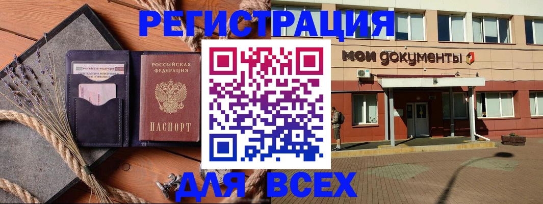 временная прописка в Карпинске