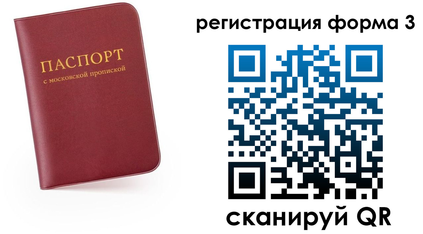 временная регистрация для всех в Карпинске