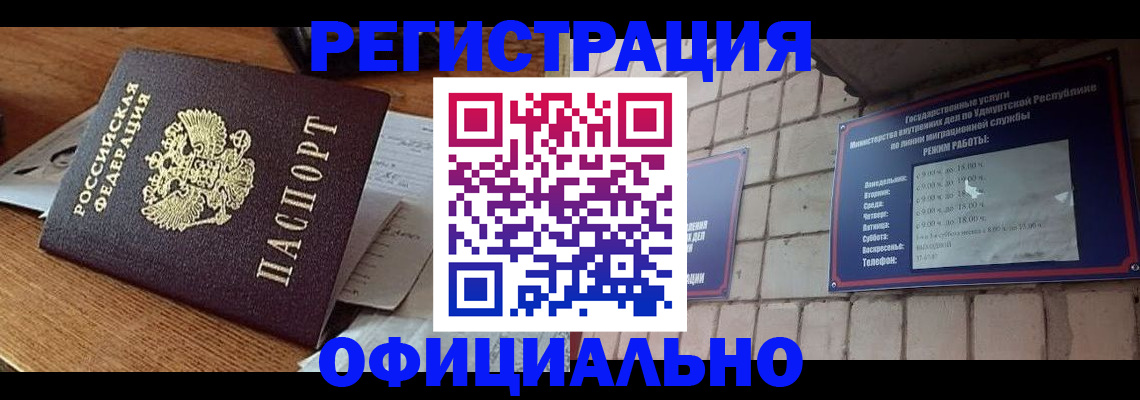 прописка 2025 в Карпинске