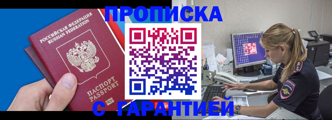 временная регистрация для школы в Карпинске