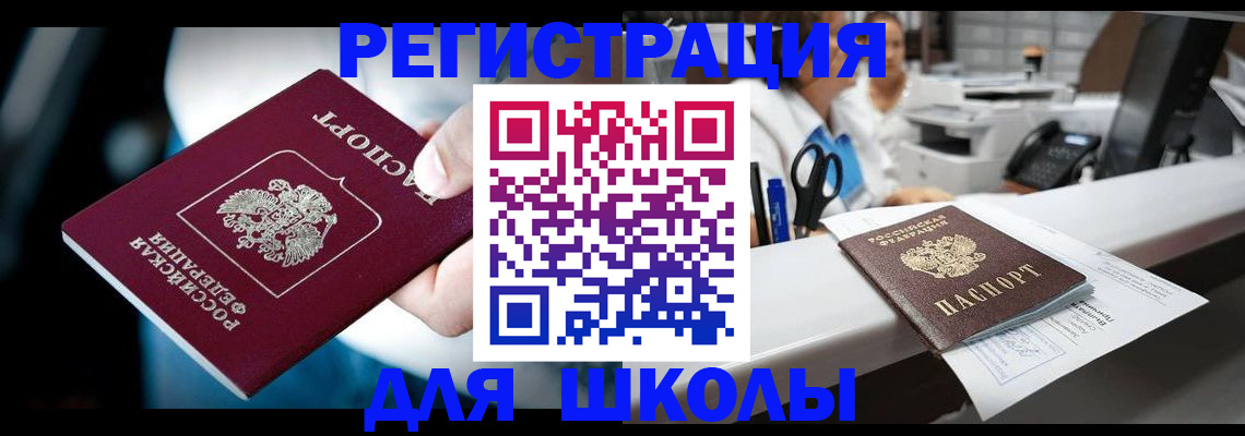 прописка 2025 в Карпинске